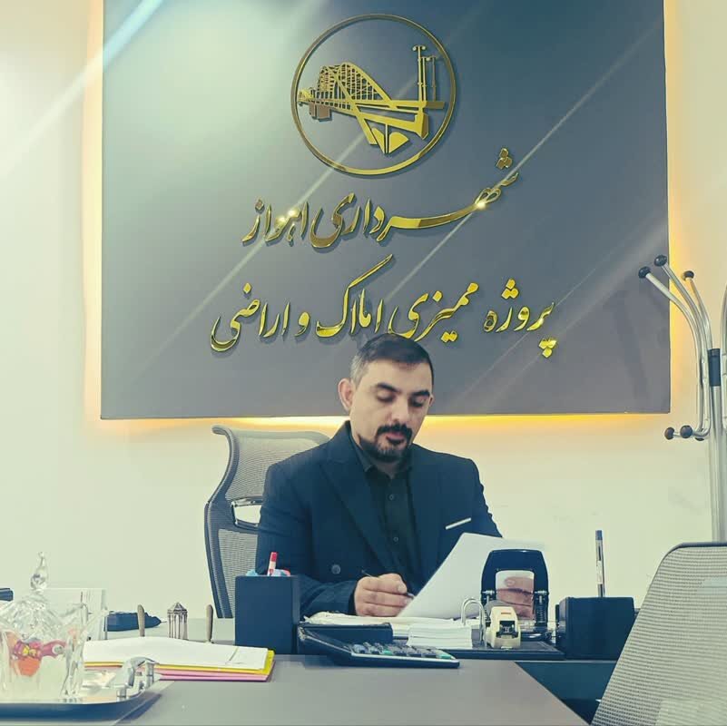 آینده اهواز هوشمند از زبان مدیر پروژه ممیزی شهرداری