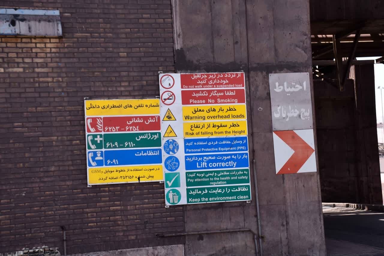 اجرای طرح نه به حوادث ناشی از کار در واحدهای تولیدی بزرگ یزد