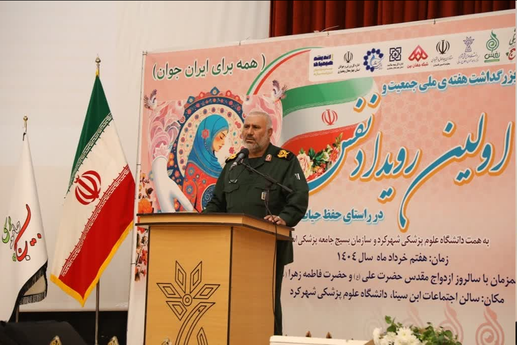 اولین رویداد استانی «نفس» در شهرکرد برگزار شد