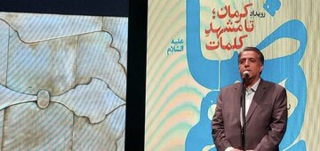 برگزاری با شکوه رویداد ” کرمان تا مشهدِ کلمات”