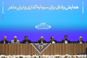 برگزاری همایش “وفاق برای سرمایه‌گذاری و ایران ماهر” در کرمان با حضور وزیر رفاه