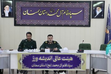 بهرهگیری از ظرفیتهای بومی و جغرافیایی استان برای تعمیق ارزشهای انقلاب اسلامی