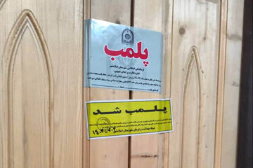 تعطیلی ۶ مرکز غیرمجاز زیبایی در شیراز