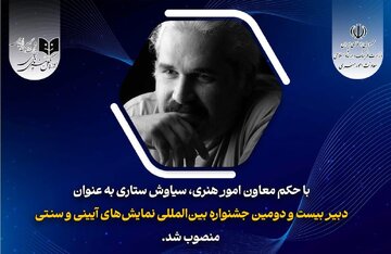 حکم تازهای که نادره رضایی صادر کرد