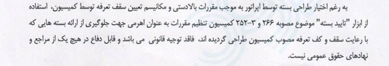خیز اپراتورها برای افزایش ۷۵ درصدی قیمت نت / تعهدی به رعایت حقوق مردم نمیدهند/ چرا مقامات و نهادهای مسئول سکوت کردهاند؟