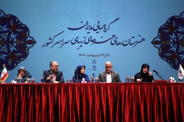در نشست مدیران هنرستان های هنرهای زیبای کشور چه گذشت ؟