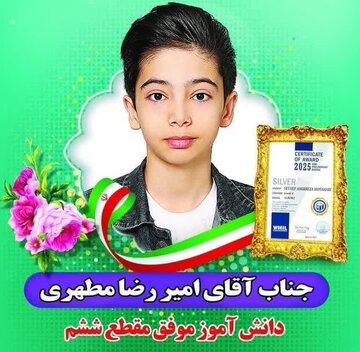 درخشش دانشآموز گرمساری در المپیاد جهانی ریاضی ۲۰۲۵ WMI