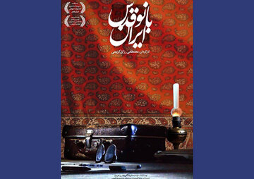 روایتی تازه در مورد مهربانو ثقفی همسر امام خمینی(ره)
