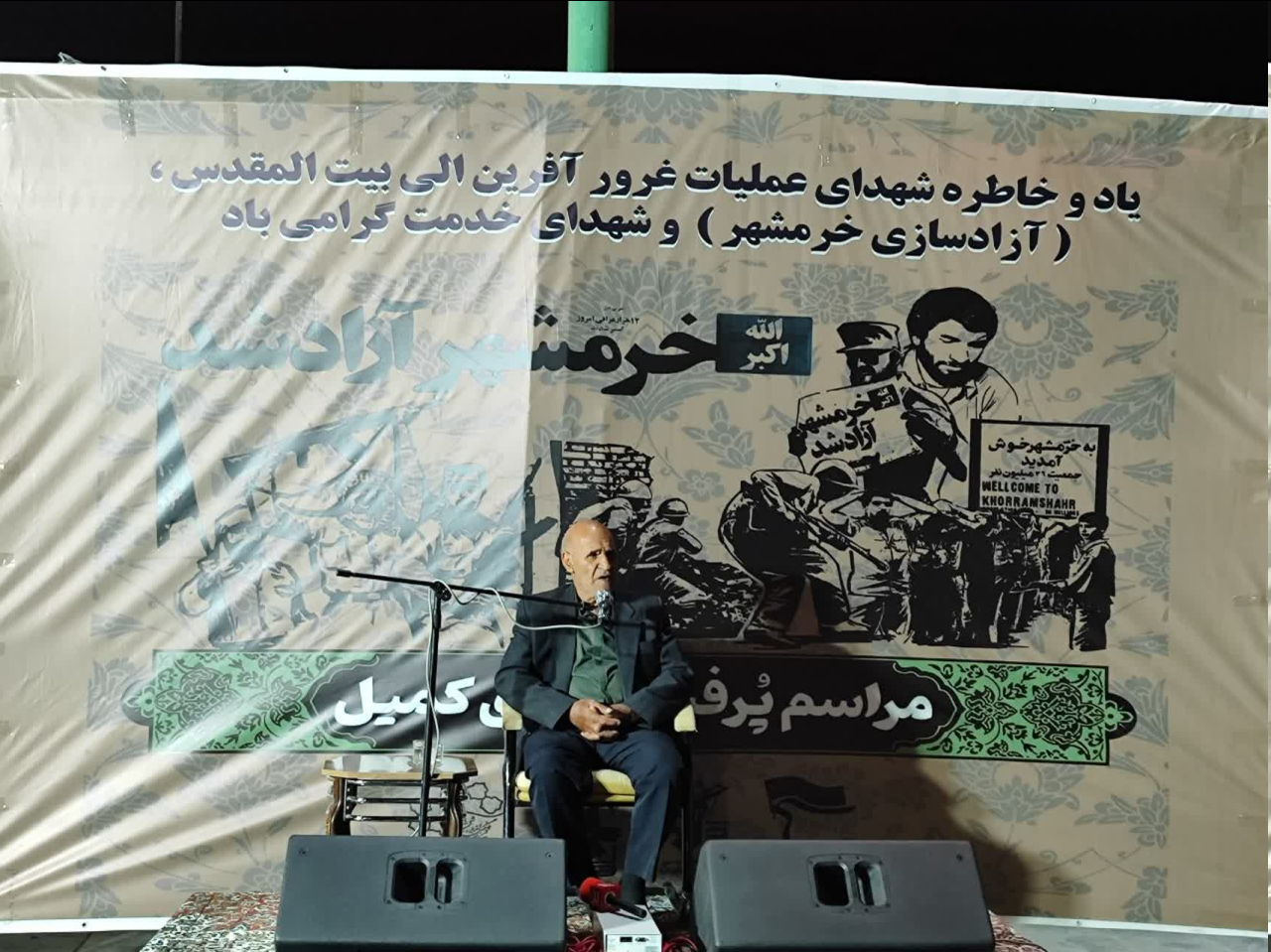 رونمایی از تمثالهای قهرمانان در تپه نورالشهدای شهرکرد"