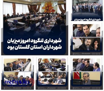 شهرداران گلستان از ایده های جدید سازندگی شهردارلنگرود الگوبرداری کردند