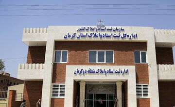 شهرستان کوهبنان اداره ثبت اسناد و املاک ندارد / ایجاد مشکل برای امور ثبتی مردم