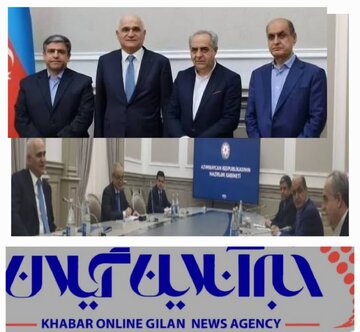 عزم گیلان و جمهوری آذربایجان برای گسترش همکاریهای اقتصادی
