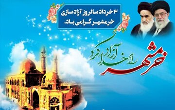 فتج خرمشهر سند توانایی ملت ایران است