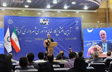 فراهم بودن زمینه برای جذب سرمایه‌گذاری داخلی و خارجی در کرمان / کارخانه نوآوری شهرداری کرمان افتتاح شد
