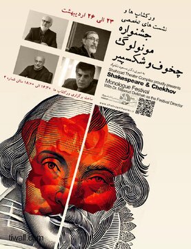 فرهاد مهندس پور و محمدرضا خاکی کارگاه آموزشی برگزار می کنند