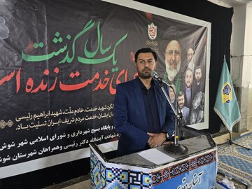 مراسم بزرگداشت آیتالله رئیسی با حضور آیتالله حیدری در حرم دانیال نبی (ع) برگزار شد