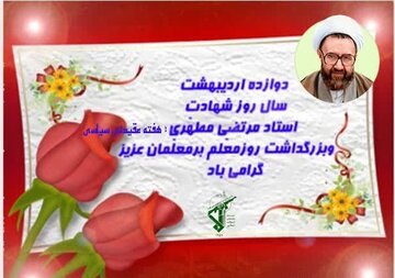 معلمان مجاهدان عرصه جهاد تبیین هستند