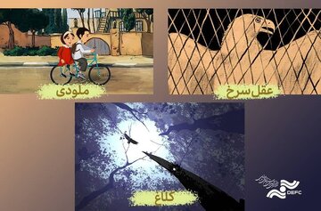 نمایش سهگانهای شاعرانه و فلسفی در دنیای پویانمایی