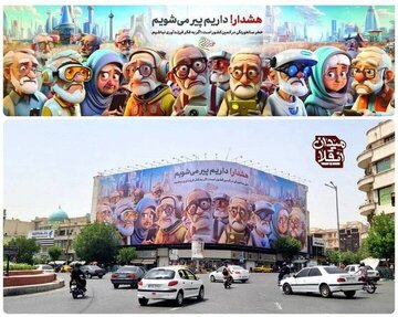 هشدار پیری در میدان انقلاب