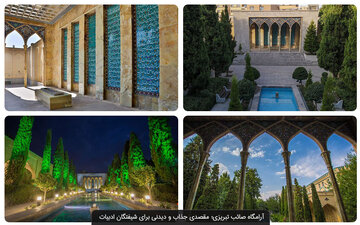 هم‌نشینی با «صائب‌تبریزی» در مسیر «زاینده‌رود» و در سایه‌سار «چنارهای شیخ‌بهایی»