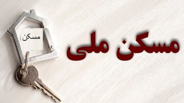 واگذاری زمین به متقاضیان مسکن ملی در زنجان وارد فاز اجرایی شد