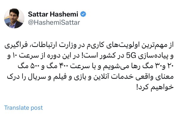 وعده وزیر ارتباطات: سرعت اینترنت به ۵۰۰ مگابیت بر ثانیه میرسد