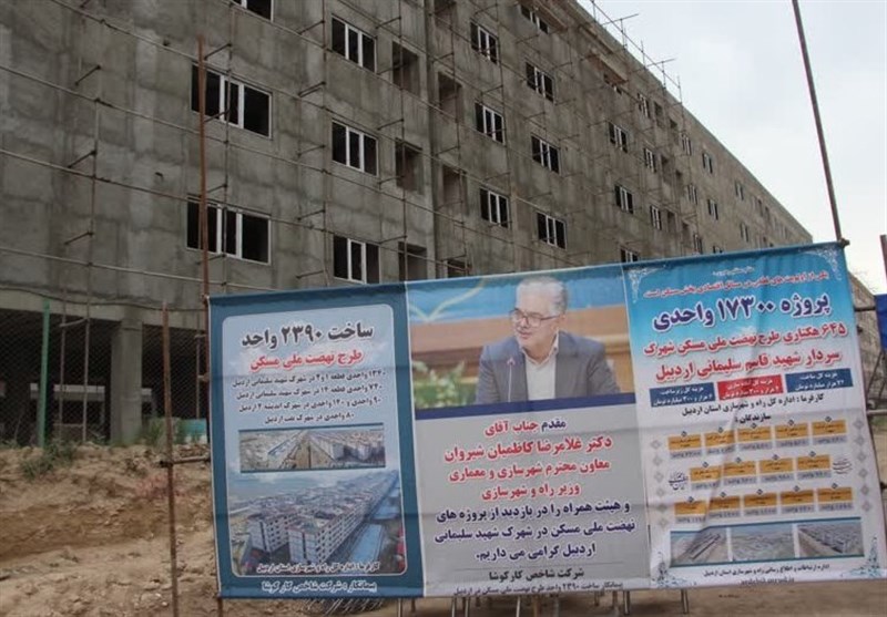 ۲۱۲۵ واحد مسکن در استان اردبیل افتتاح می‌شود