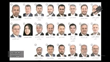۶ دبیر هیات رئیسه مشخص شدند+جزئیات