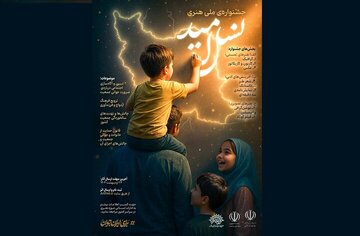 آغاز جشنواره ملی «نسل امید» فارس