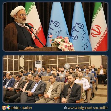 آیین تجلیل از قضات و کارکنان نمونه دستگاه قضایی استان سمنان و سازمانهای تابعه برگزار شد