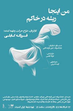 اجرای ویژه بانوان با فرزانه کابلی