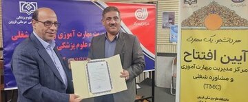 اعطای مجوز راهاندازی مرکز مهارتآموزی به دانشگاه علوم پزشکی قزوین