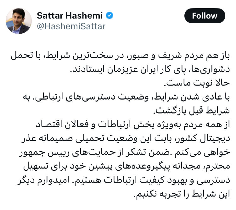 اینترنت به حالت عادی بازگشت