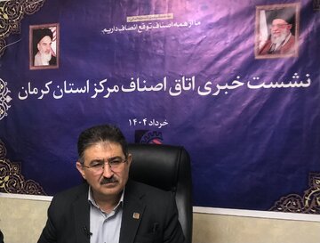برنامه های هفته اصناف در استان کرمان تشریح شد