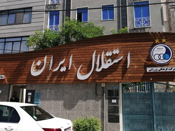تجمع استقلالیها مقابل باشگاه شروع شد!