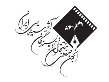 تعویق یک جشن برای همدلی با دلهای داغدار