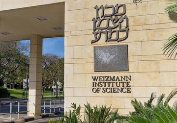 تیر ایران بر مغز هستهای اسرائیل/ از وایزمن چه میدانیم؟/عکس