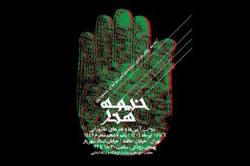 «خیمه هنر» در پهنه رودکی برگزار میشود