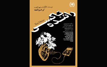 «رانندهتاکسی» در بلغارستان