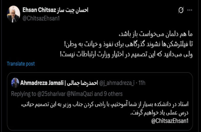 رفع محدودیت‌های اینترنتی در اختیار وزارت ارتباطات نیست