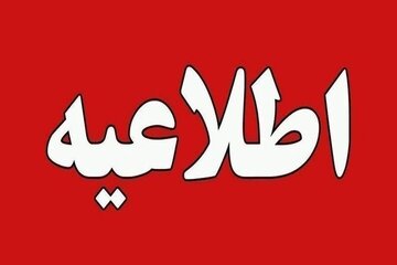 ساعات کاری در خوزستان از ساعت ۸ تا ۱۲ است / حداکثر ۵۰ درصد کارکنان به صورت دورکاری