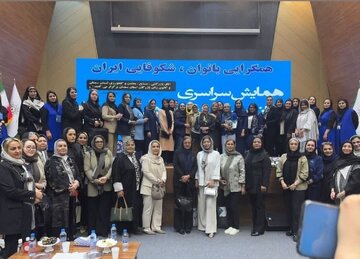 «شگفتانه سمنان» در همایش سراسری بانوان کنشگر ایران زمین رقم خورد