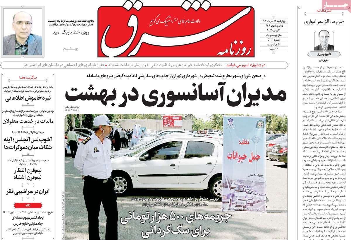 روزنامه