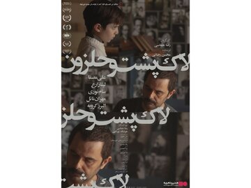 «لاکپشت و حلزون» به سینماها میآید