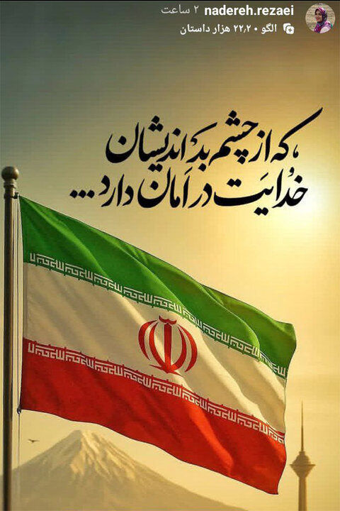 محکومیت رژیم صهیونیستی توسط هنرمندان/ از پریناز ایزدیار تا فریبرز عربنیا