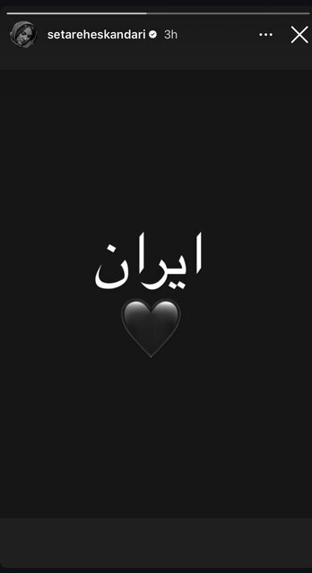محکومیت رژیم صهیونیستی توسط هنرمندان/ از پریناز ایزدیار تا فریبرز عربنیا