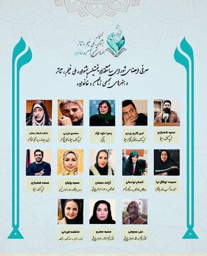 معرفی اعضای شورای سیاستگذاری جشنواره هنری زنان و خانواده 