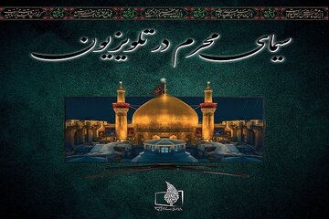 معرفی برنامههای تلویزیون در ماه محرم