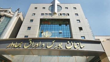 نظر شورایعالی بورس در خصوص فعالیت بازار سرمایه، تا عصر یکشنبه اعلام میشود