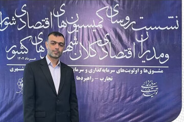 نمایشگاه “اینوکس” گامی بلند برای جذب سرمایه‌گذاران است